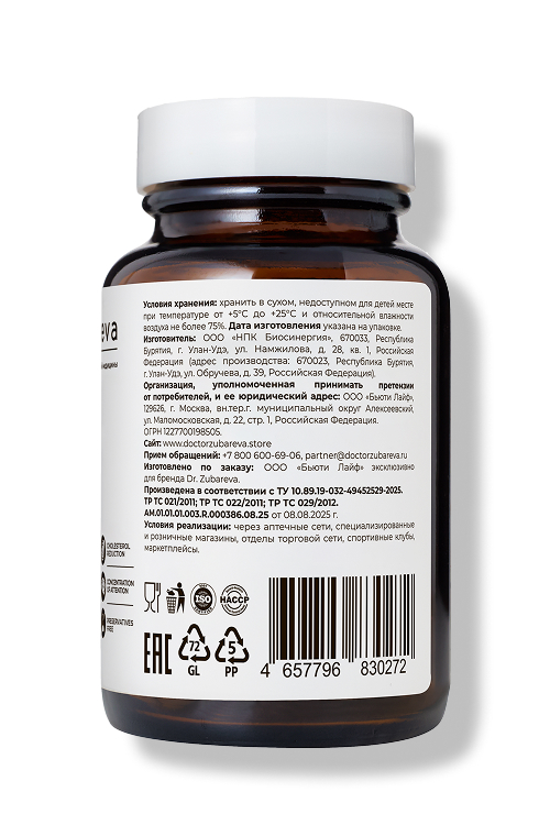 Dr. Zubareva, Холин 60 капсул массой 550 мг