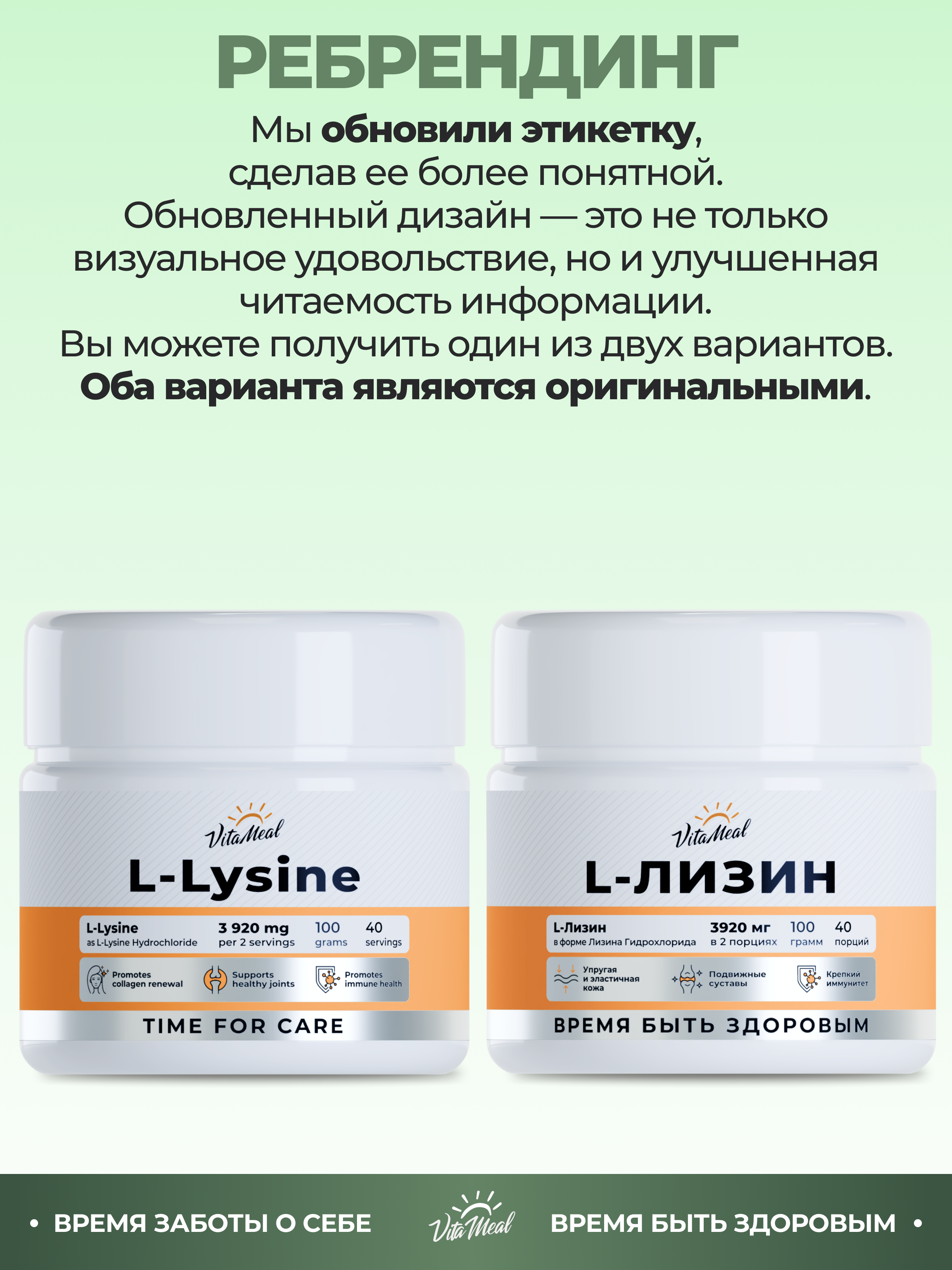 Лизин для иммунитета и красоты 100 грамм порошок VitaMeal