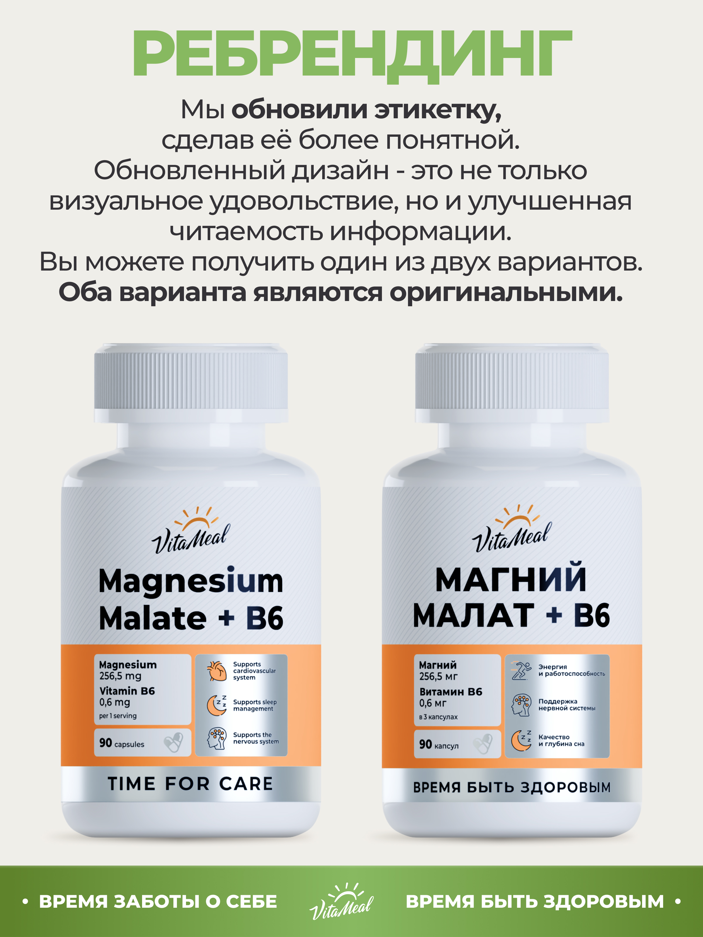Магний Малат 2250 мг + B6, для восстановления работоспособности, против усталости и стресса, 90 капсул, VitaMeal