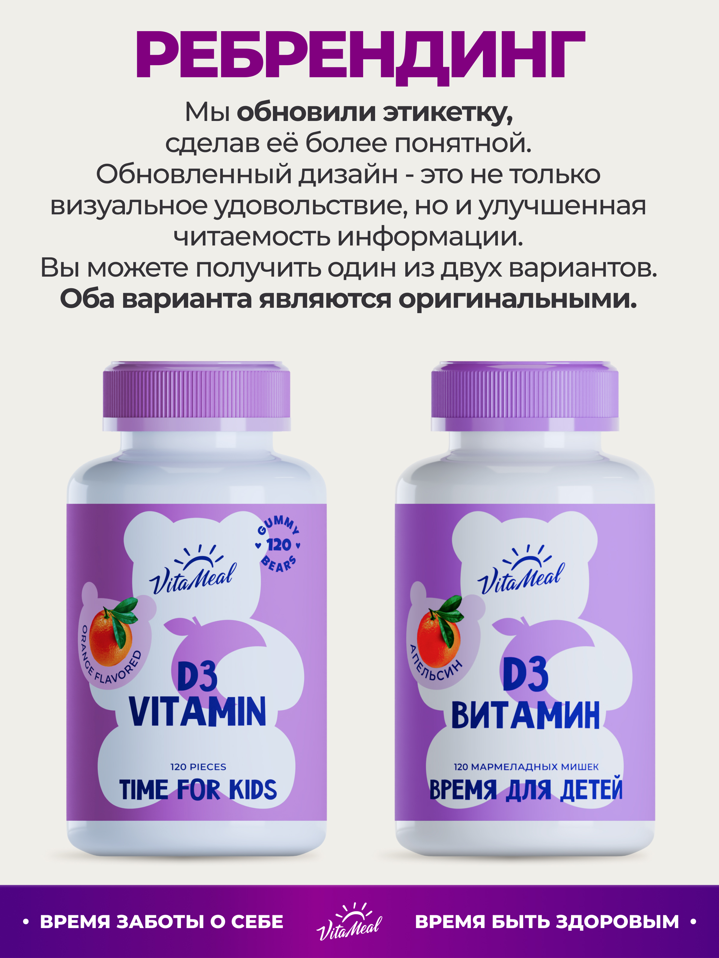 Детский витамин Д3 600 МЕ Гамми, для иммунитета и активного роста, вкус апельсин, 120 жевательных пастилок, VitaMeal
