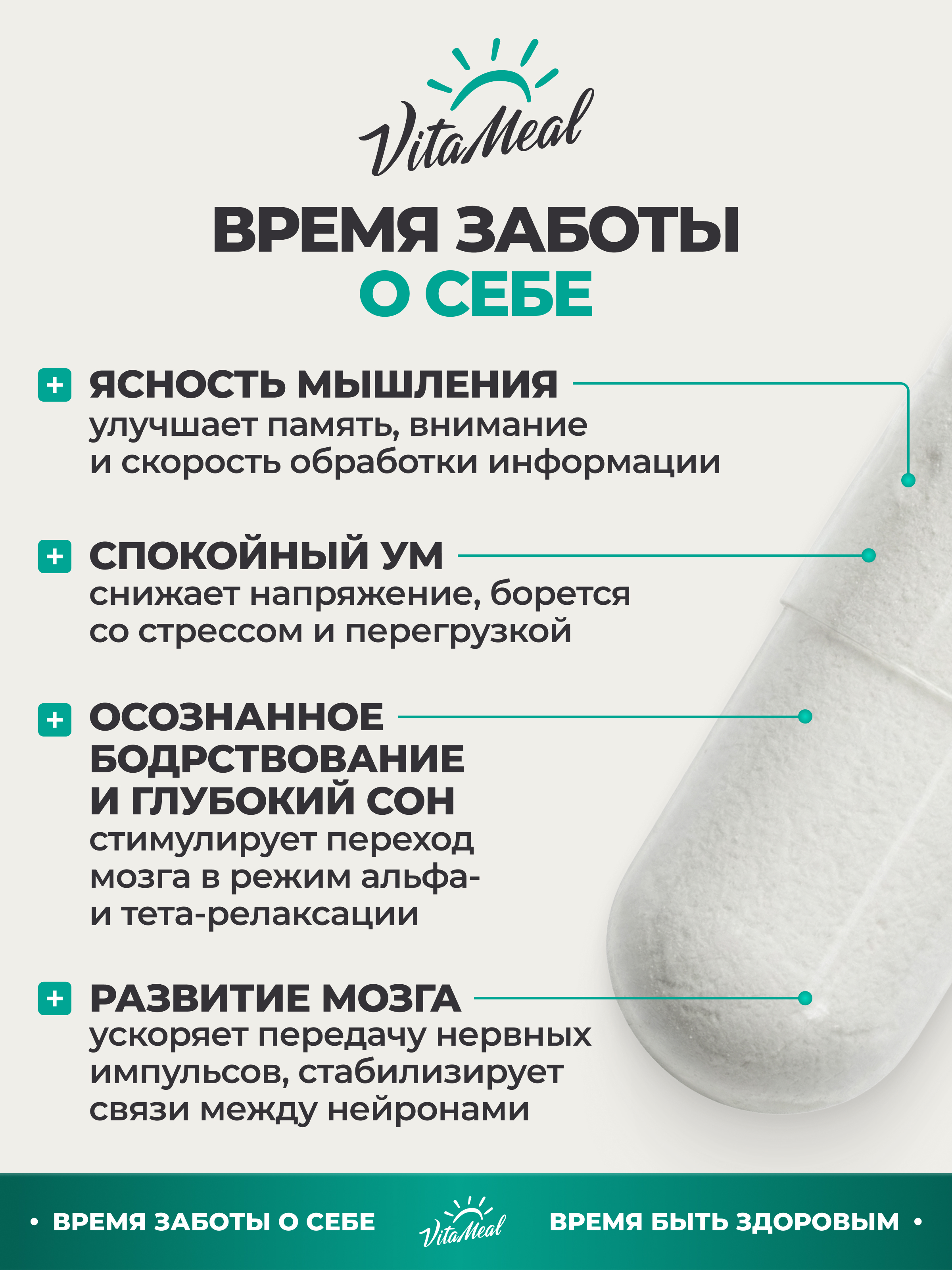 Магний Треонат 700 мг, для мозга и памяти, для спокойствия, против стресса, 90 капсул, VitaMeal