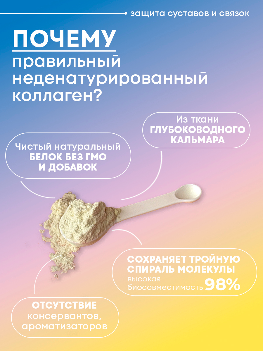 Морской неденатурированный коллаген IT'S COLLAGEN 90 порций