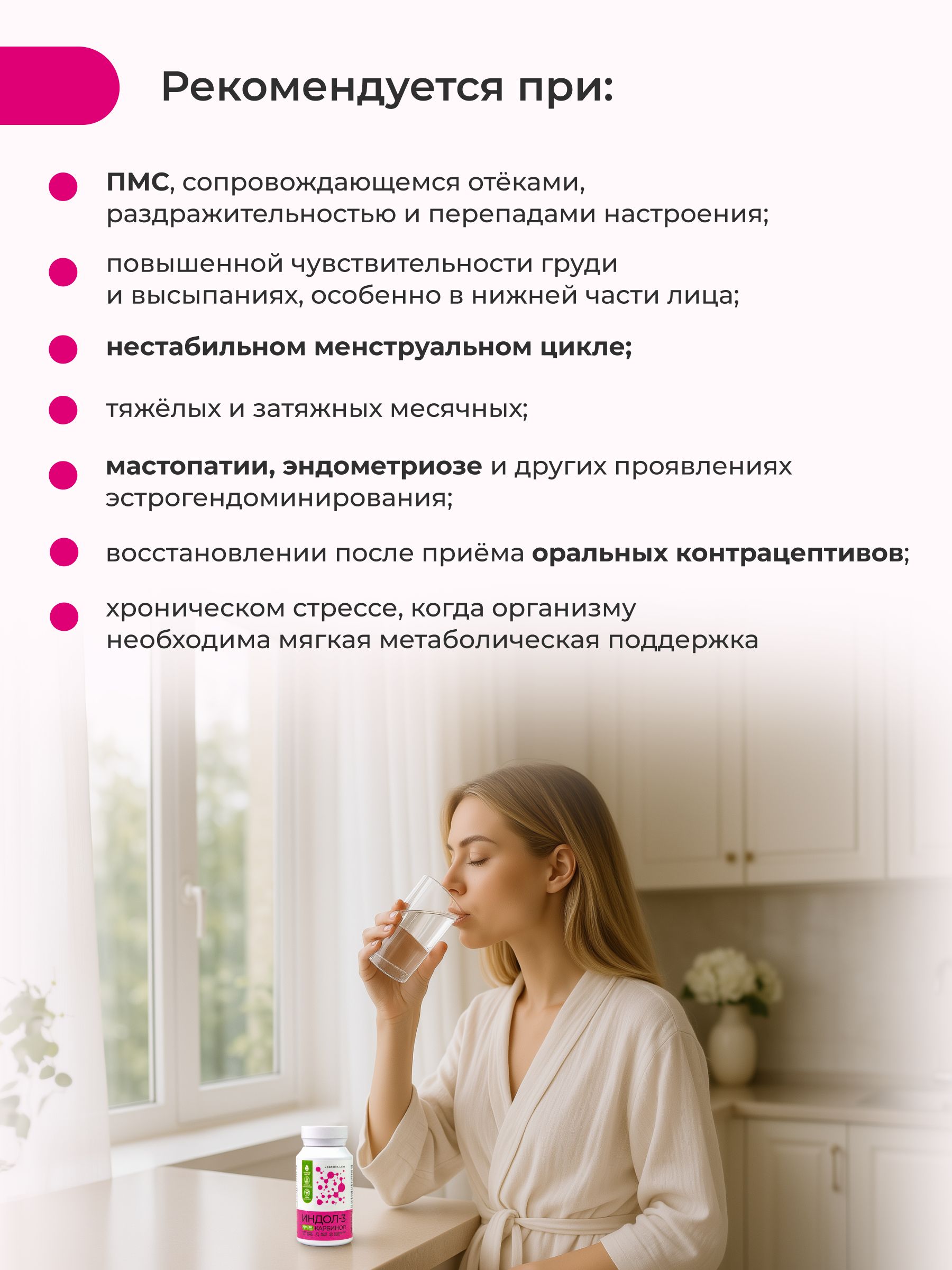 Nooteria Labs БАД Индол-3 Карбинол 60 шт. капсулы массой 720 мг