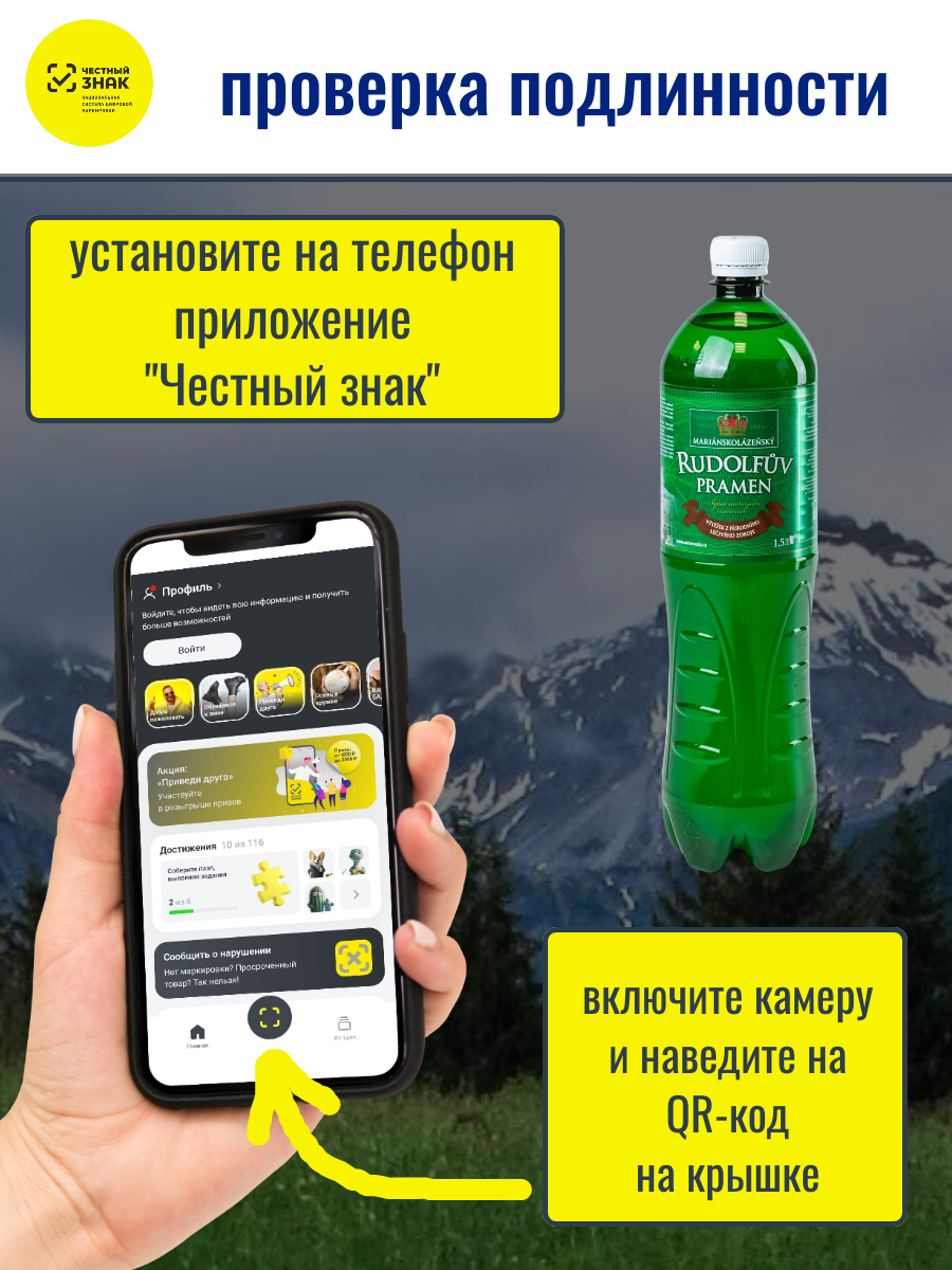 Вода минеральная "Рудольфув Прамен"