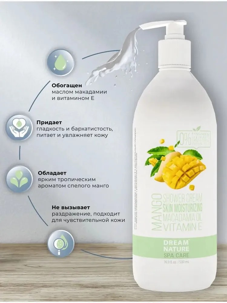 Гель для душа DREAM NATURE SPA CARE "Манго", 500 мл