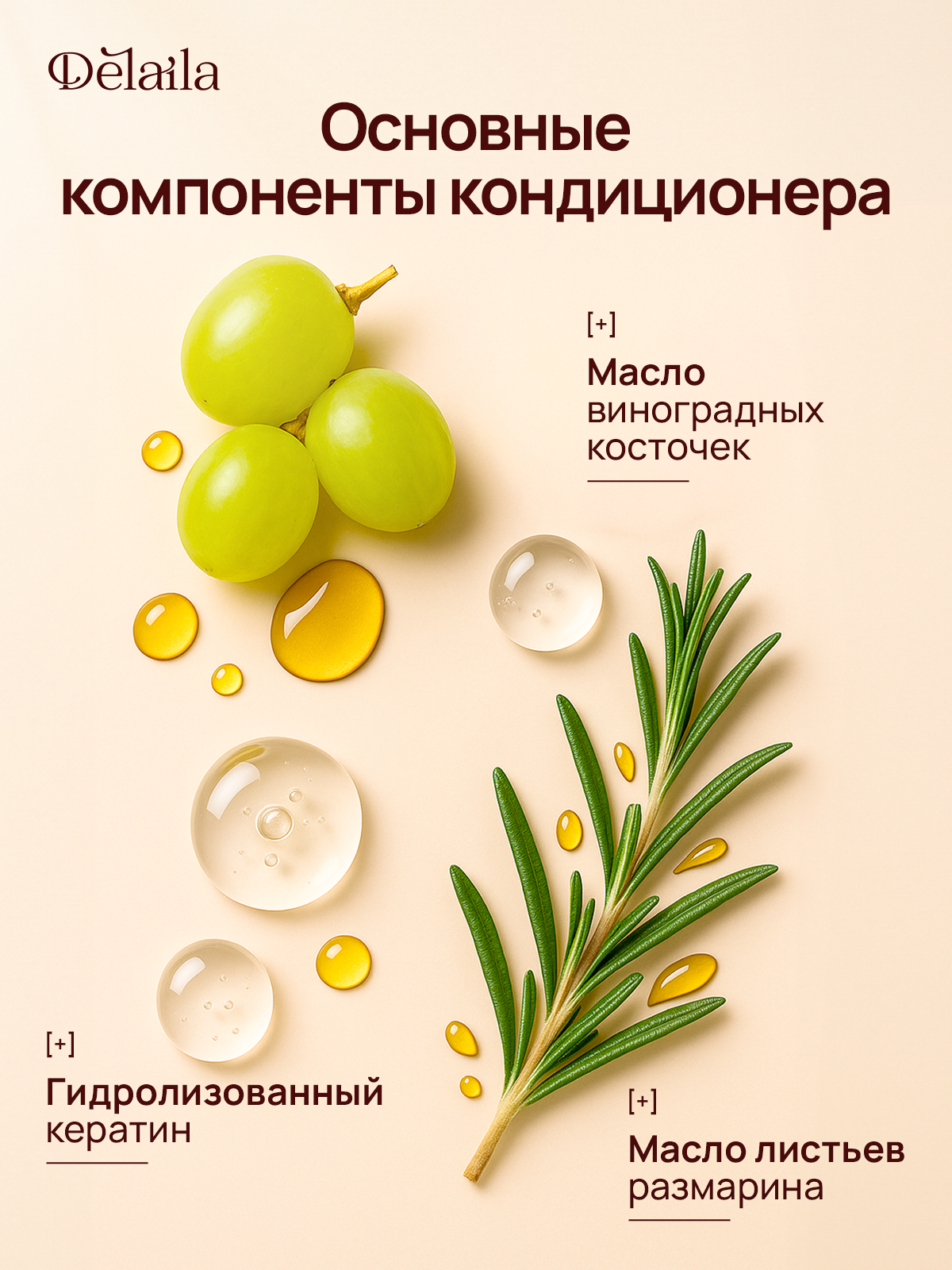 Восстанавливающий кондиционер для окрашенных волос с экстрактом розмарина (conditioner recovery), DELAILA, 500 мл