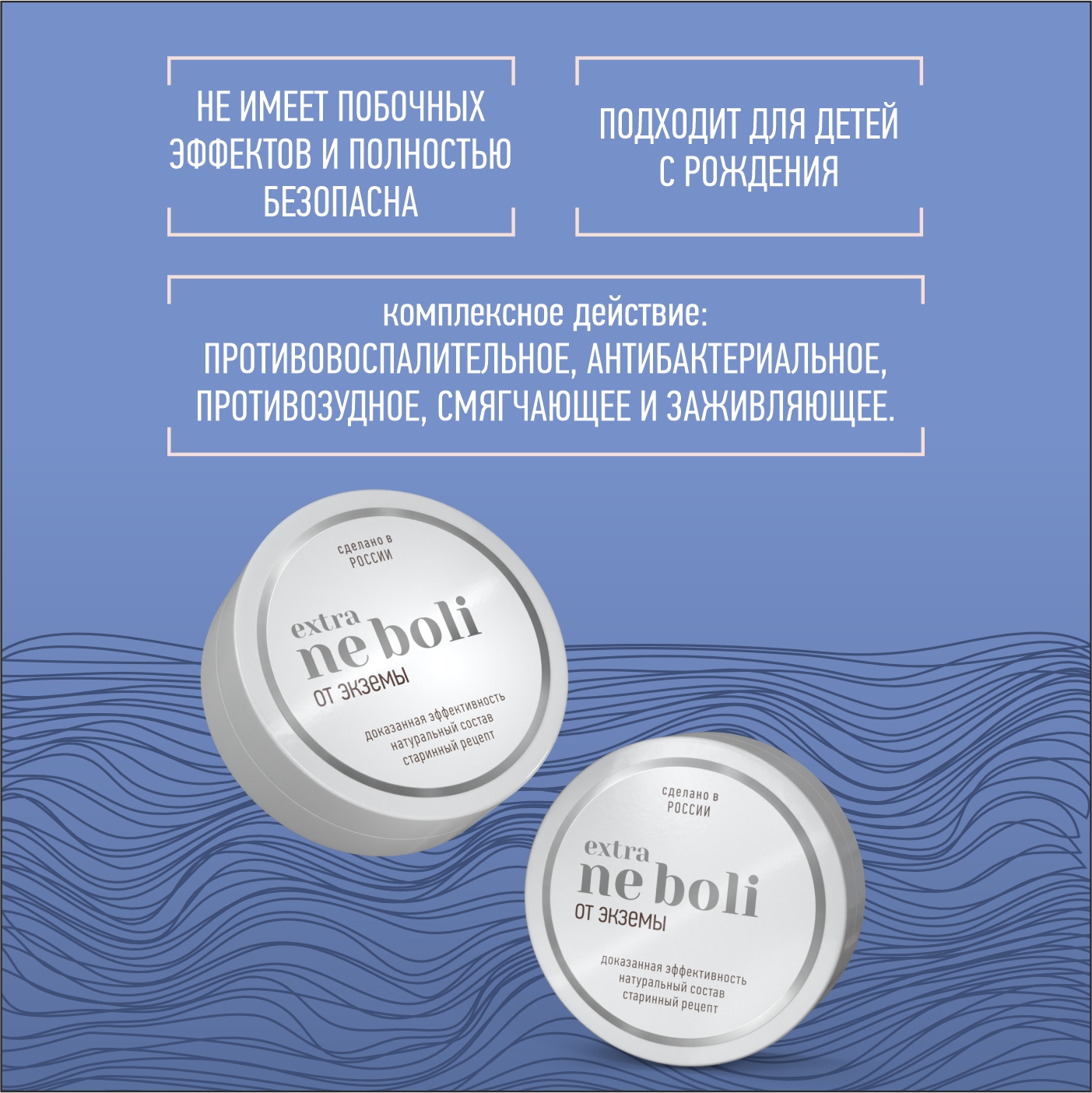 Специальный крем-уход за кожей с повышенной сухостью NeBoli Экзо, 15мл