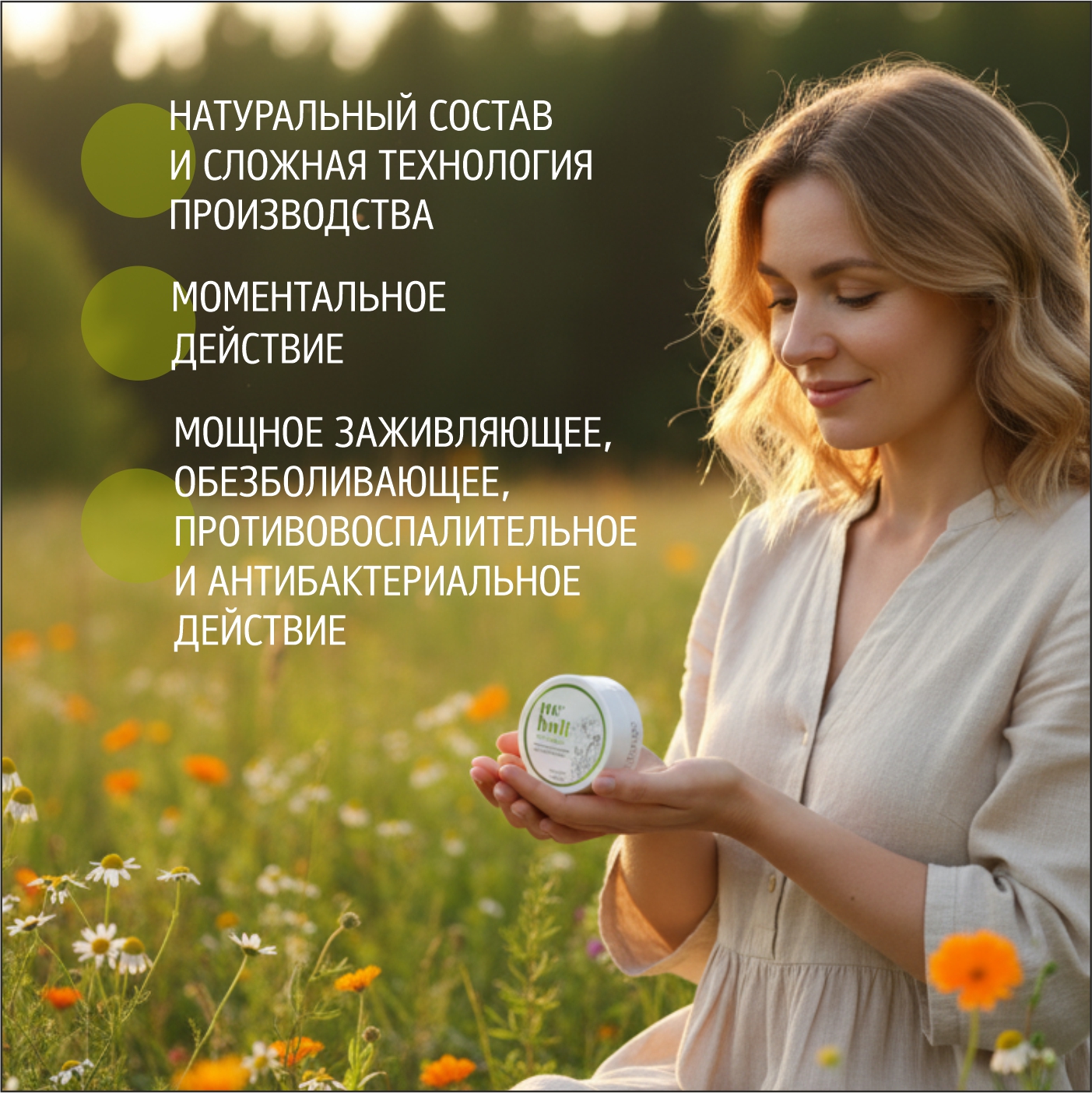 Античирь. Специальный крем-уход за проблемной кожей NeBoli, 30мл