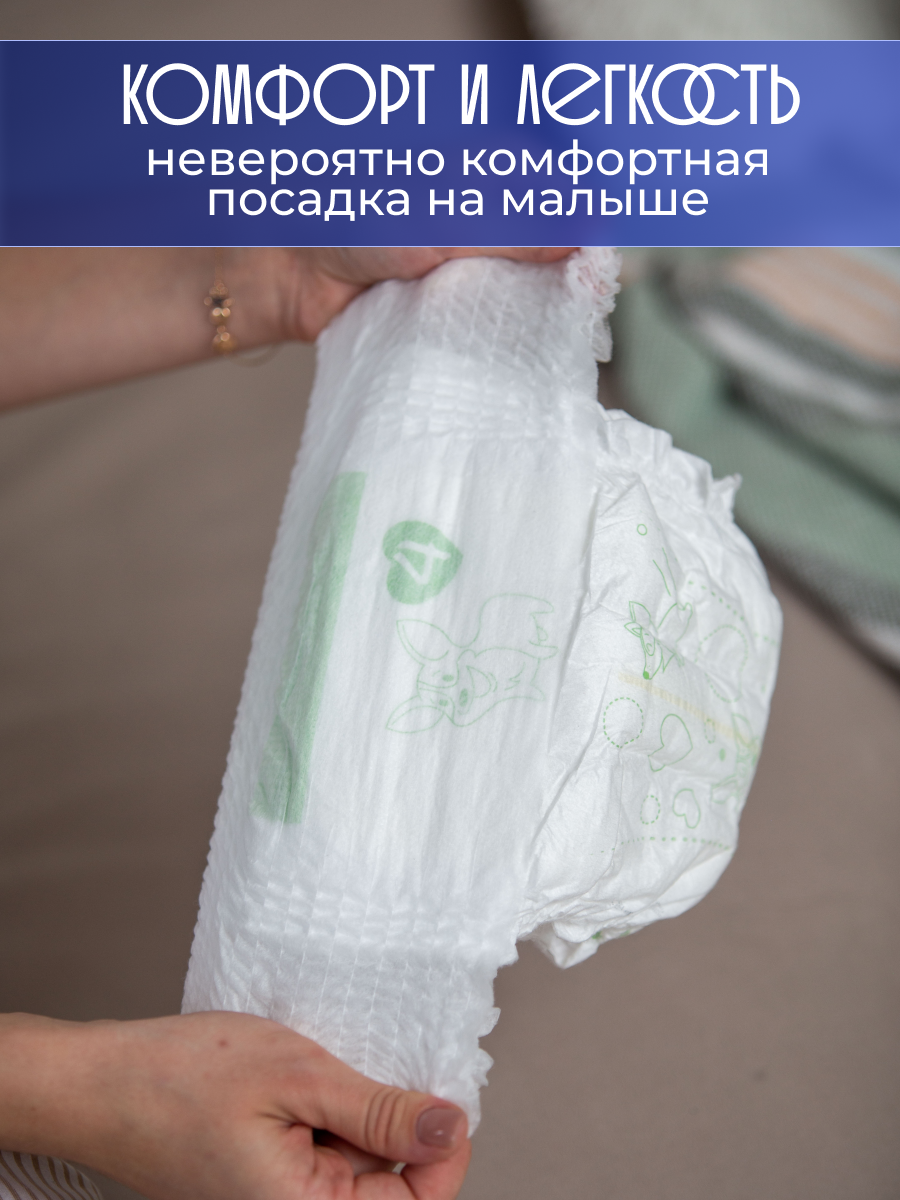 Подгузники трусики Soft Plus 4 80 шт. 8-13 кг