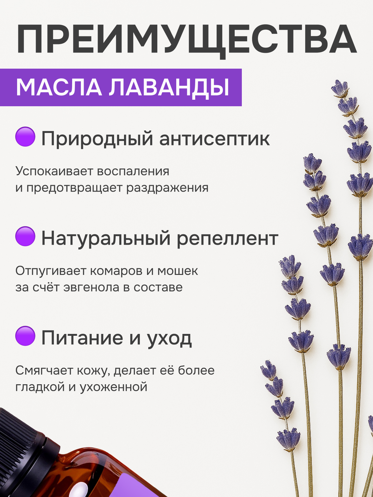 Спрей защитный от насекомых, Botanica, 100 мл