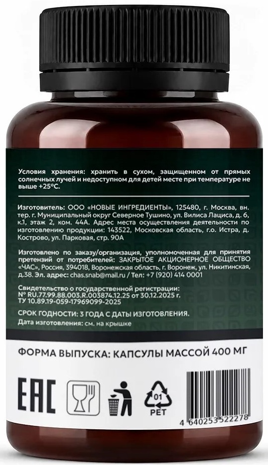 Бад IMOKEY Хлорофилл 60 капсул