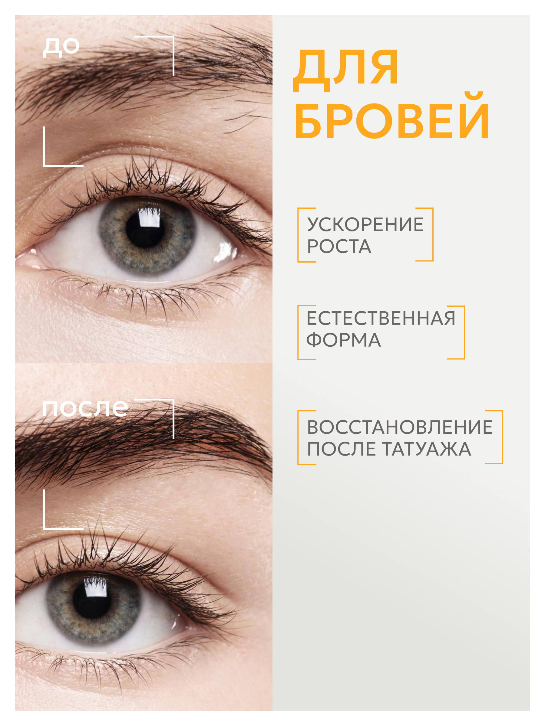 Усьмы масло для бровей и ресниц 30мл LAVVEX