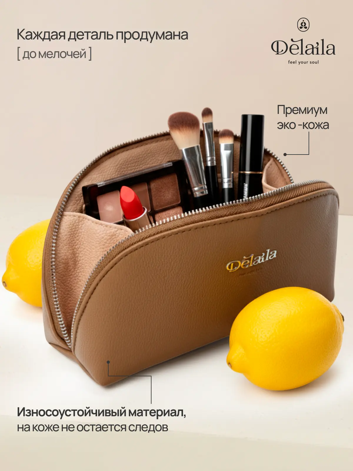 Сумка-косметичка delaila mini hustle (stone cocoa)