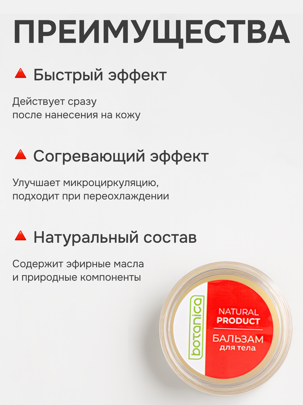 Успокаивающий бальзам после укусов,BOTANICA, 15 мл
