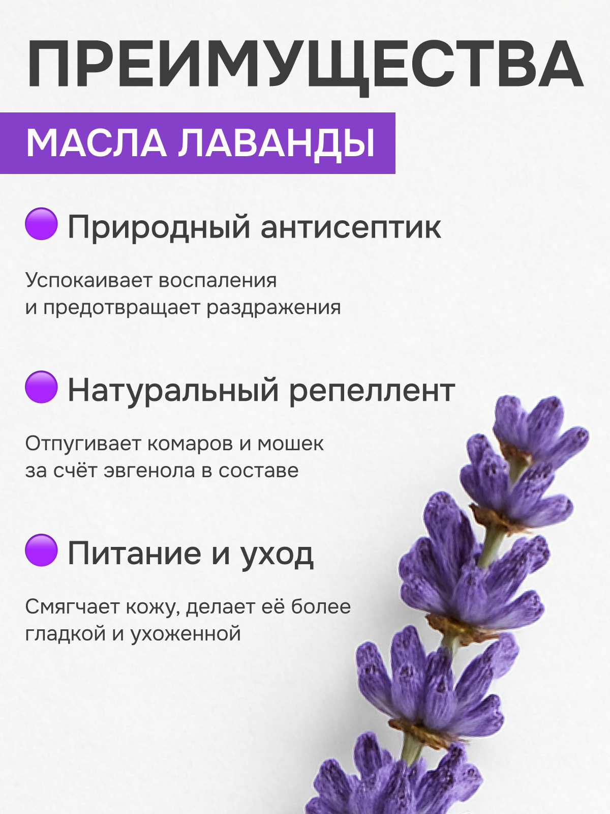 Натуральное масло реппелент, Botanica, 30 мл