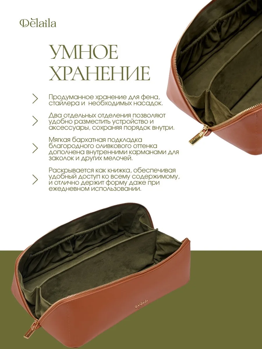 Сумка-косметичка delaila hair port для фена и стайлера