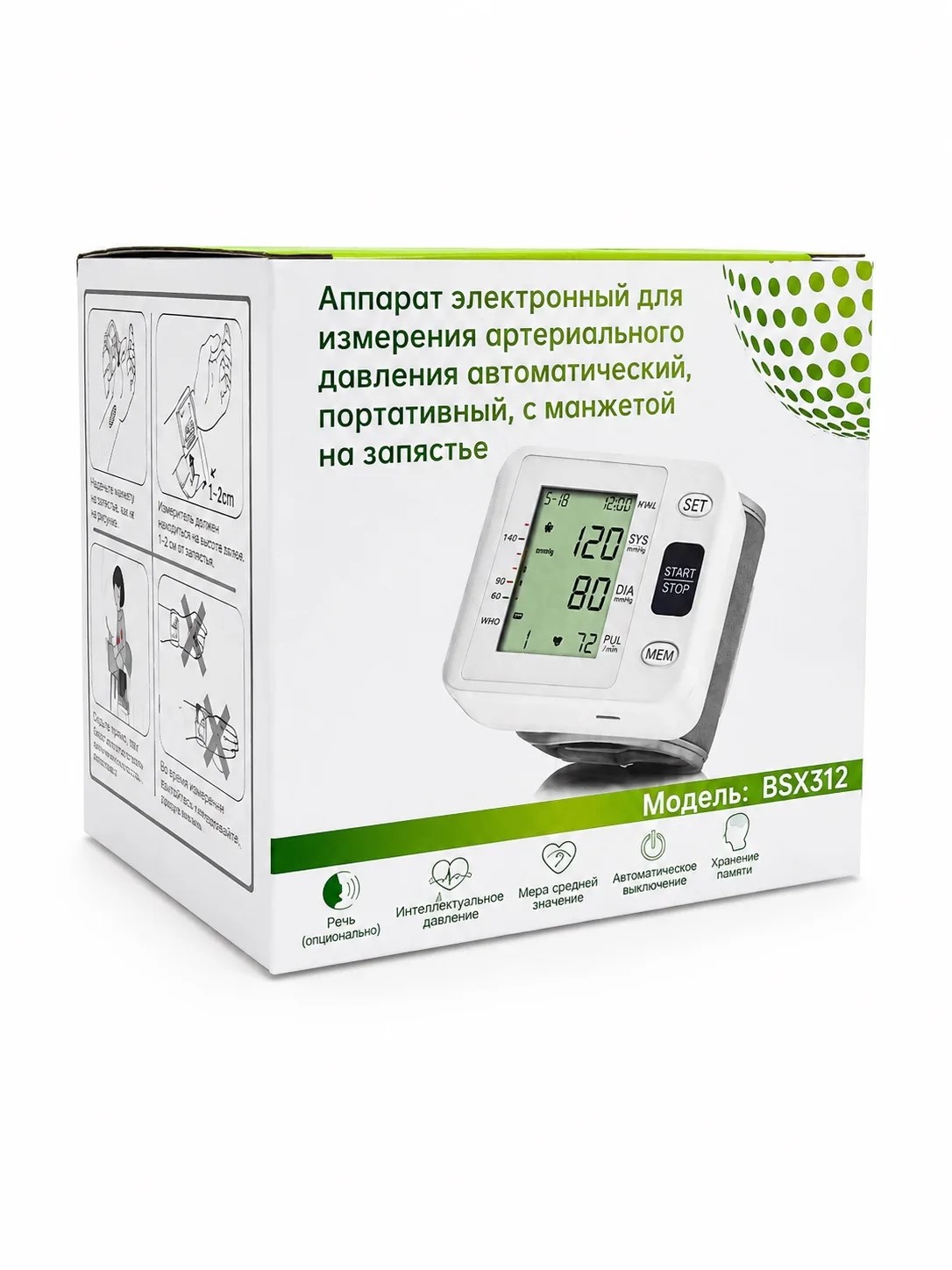 Тонометр автоматический MVMED BSX 312, белый
