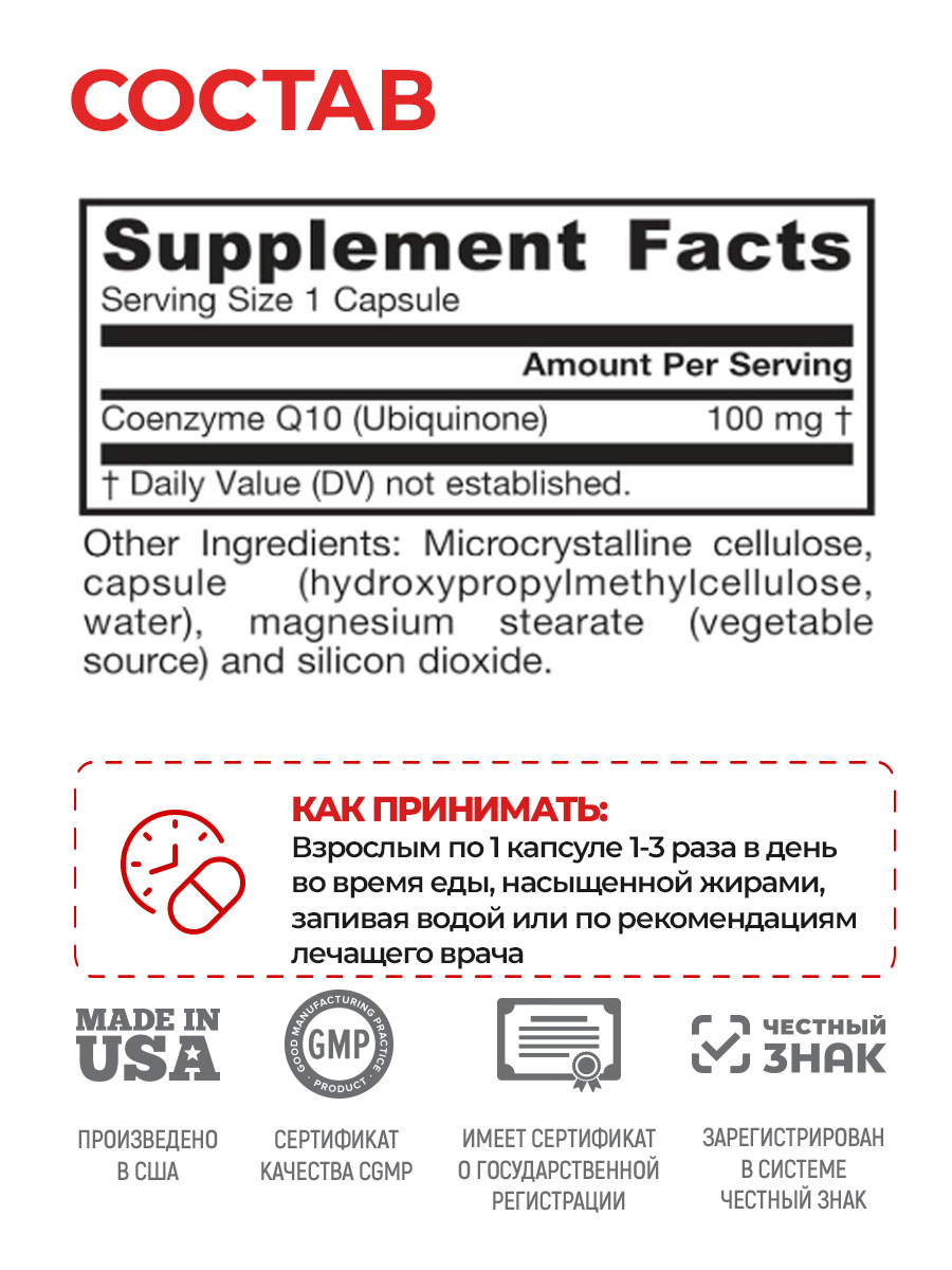 Коэнзим Q10 100 мг капсулы 60 шт Jarrow Formulas