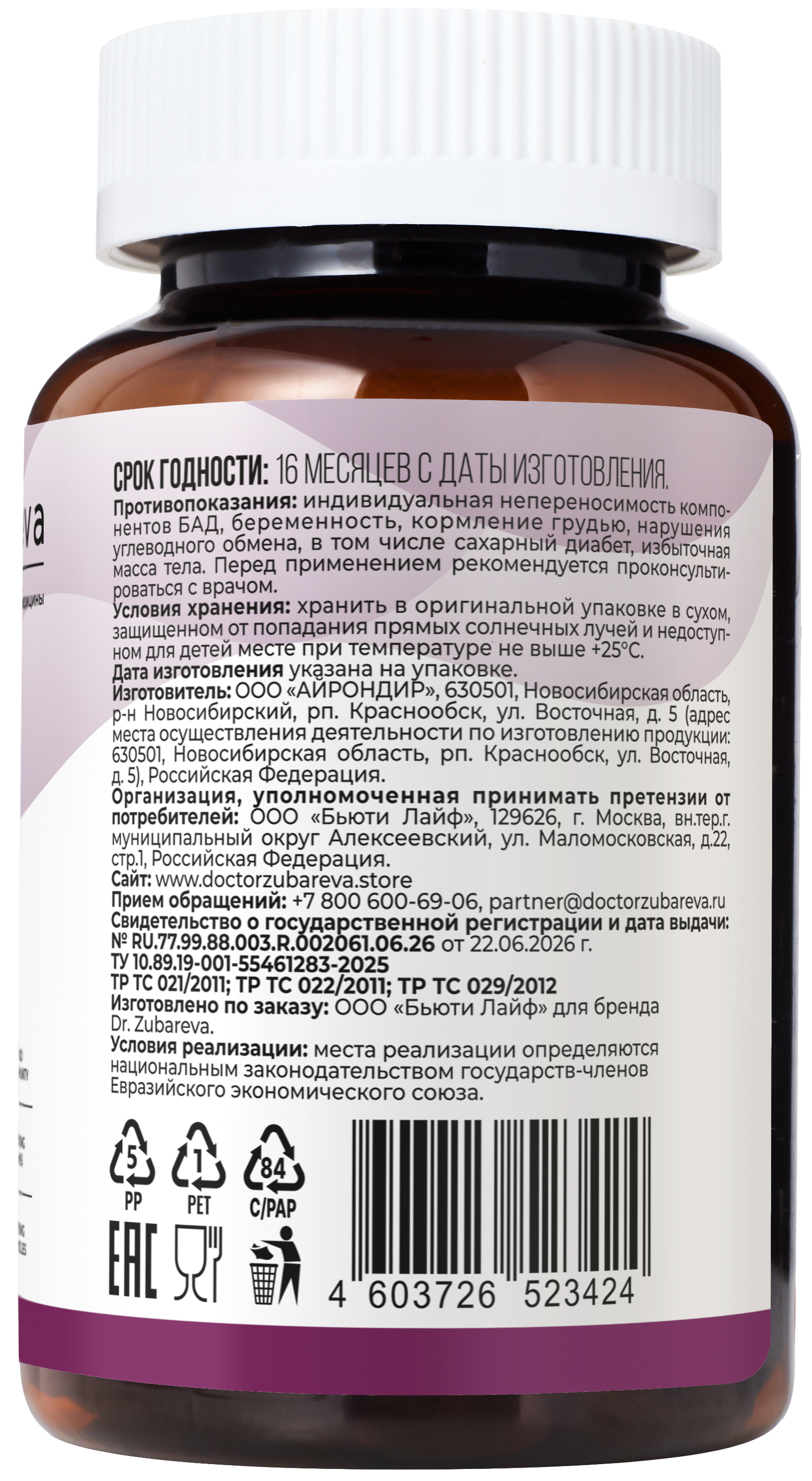 Dr. Zubareva Мармелад Budgums, Витамин Д3, со вкусом винограда, 60 пастилок