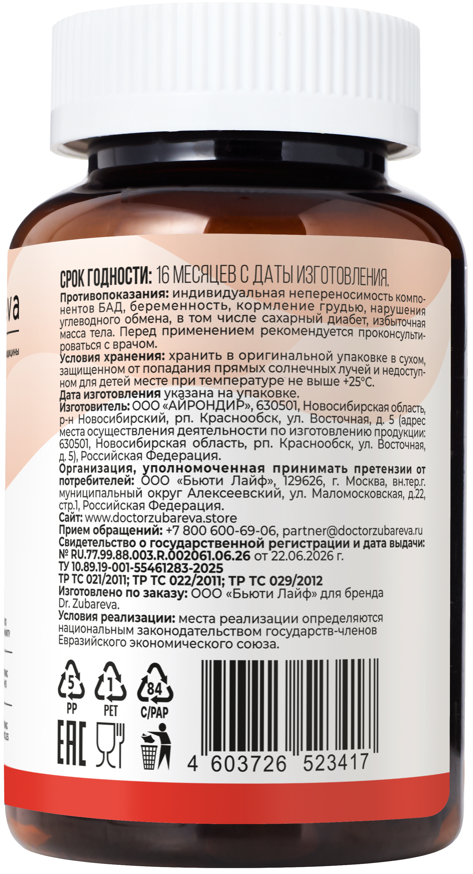 Dr. Zubareva Мармелад Budgums, Витамин Д3, со вкусом арбуза, 60 пастилок