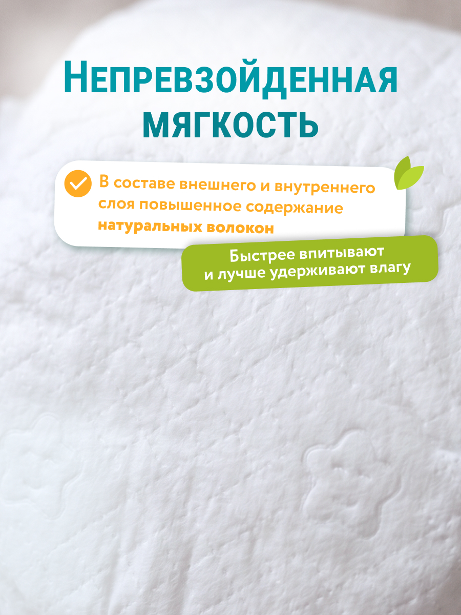 Подгузники трусики детские LOVULAR GIRAFFE размер 3 M 6-10кг 44 шт