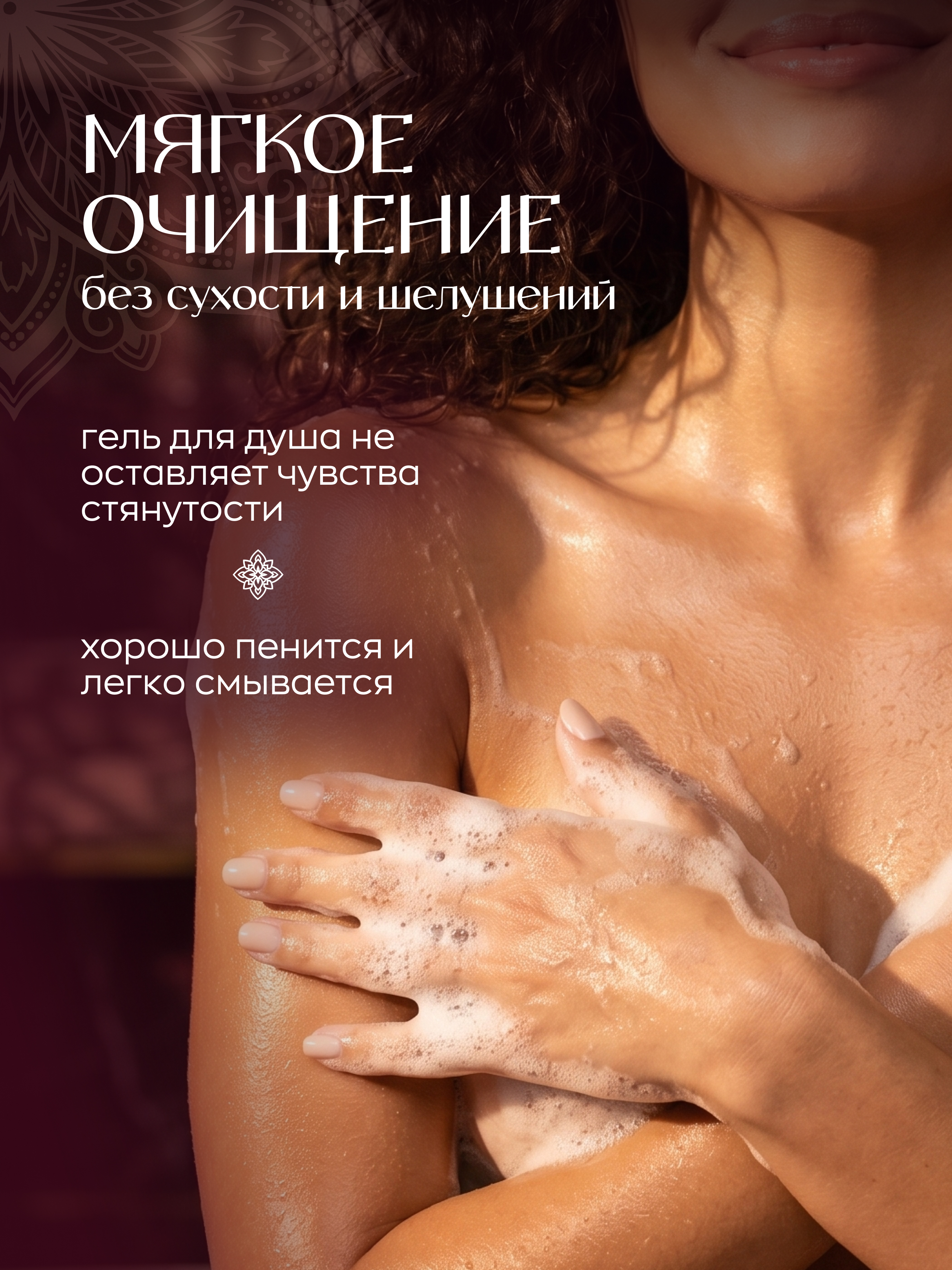 Гель для душа женский парфюмированный, BLANCHE SECRET, КАРМА, 500 мл