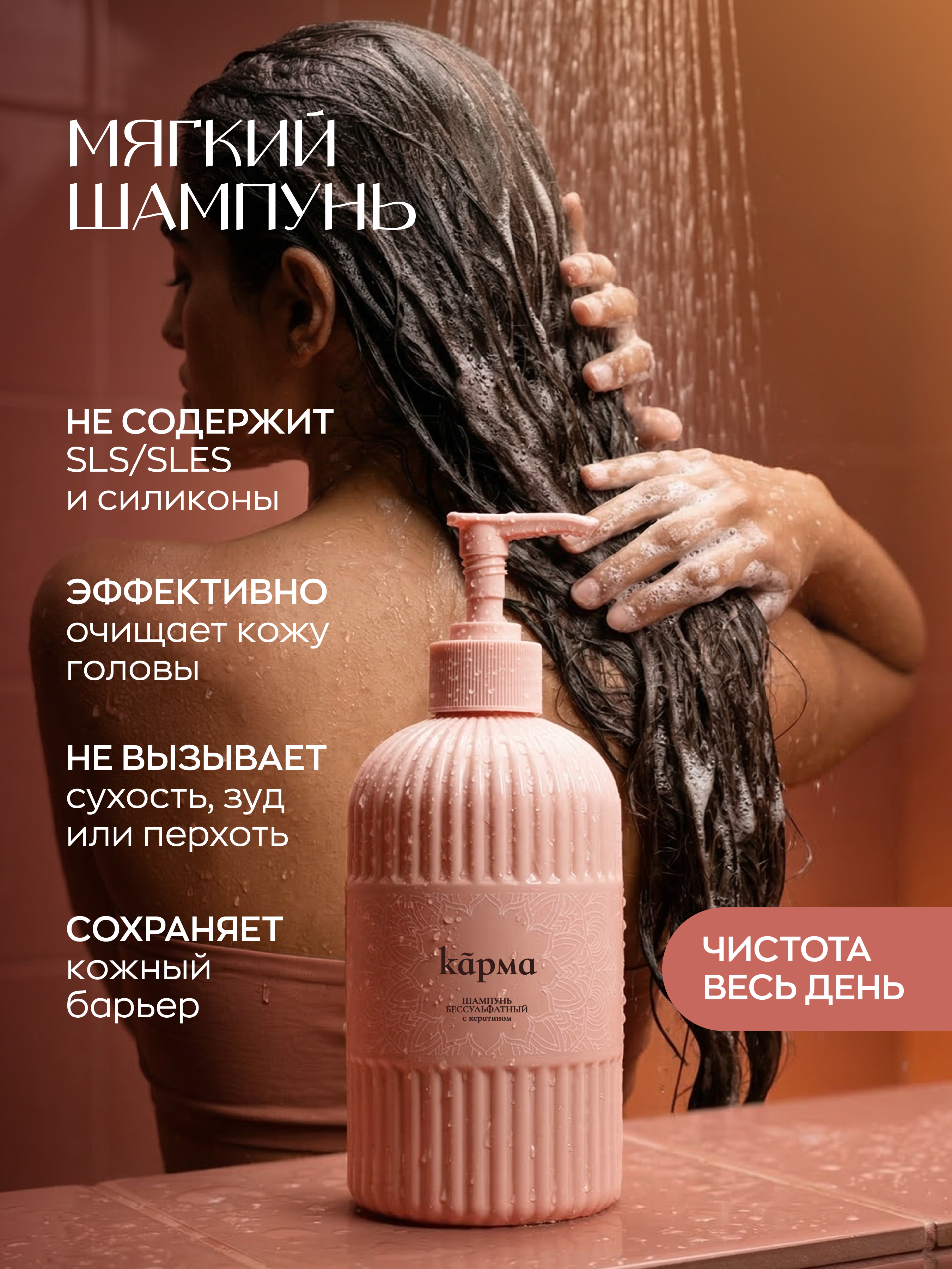 Бессульфатный шампунь, бальзам и спрей термозащита для волос, набор для волос, L’IMPERATRICE, КАРМА, 500 мл + 500 мл + 150 мл