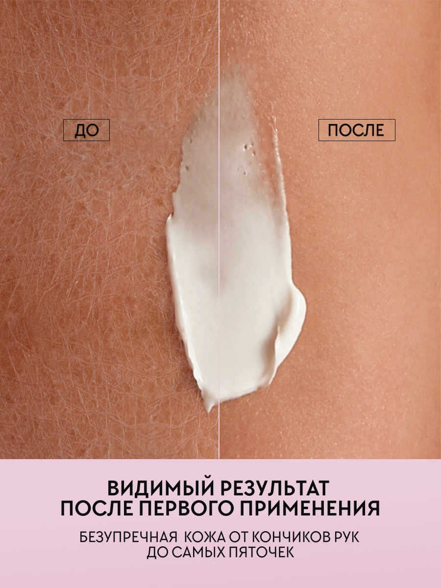 Крем для рук и тела парфюмированный увлажняющий, MOREO, 400 мл.