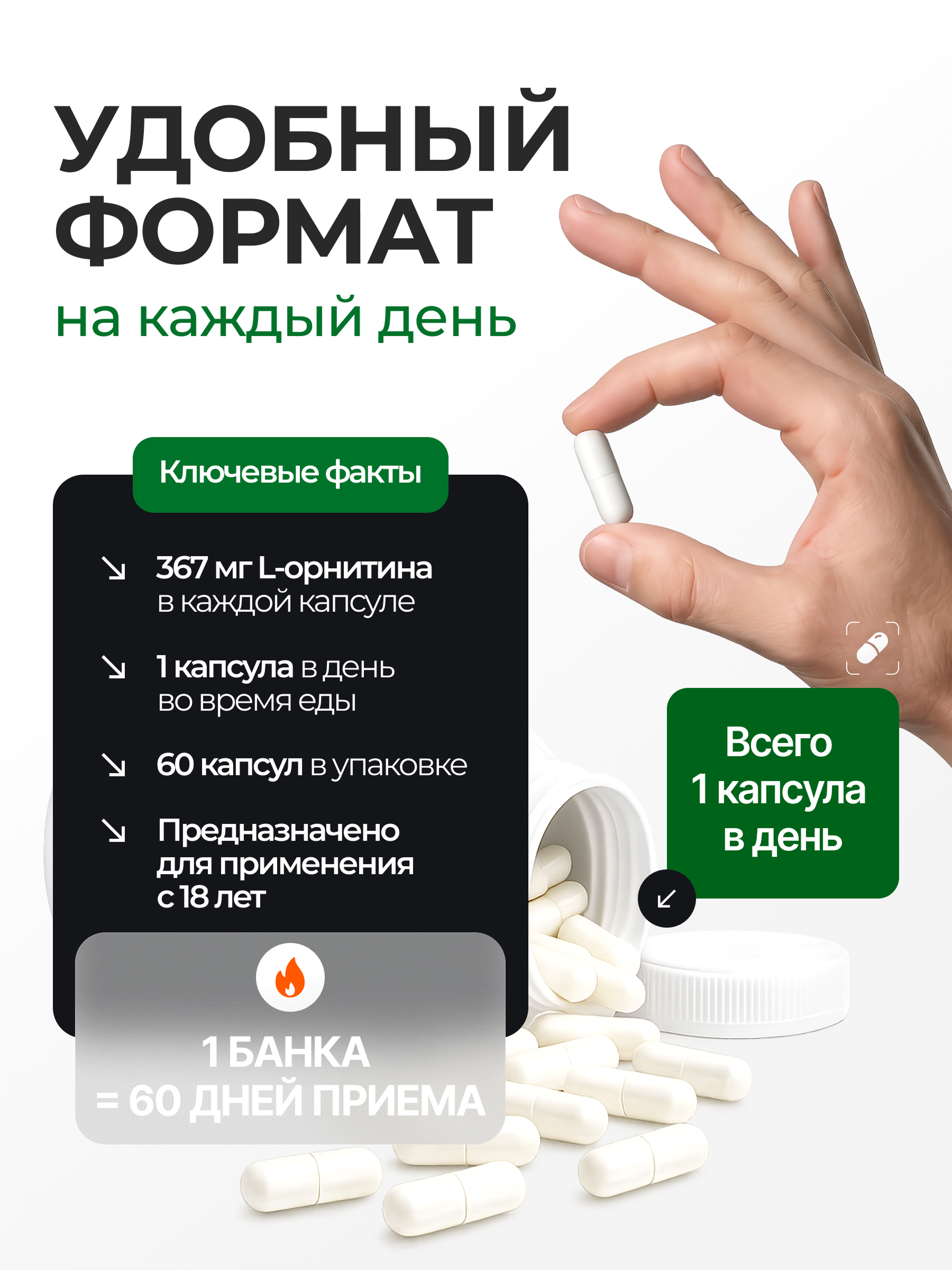 Орнитин аминокислота без добавок 60 капсул Mister Prot