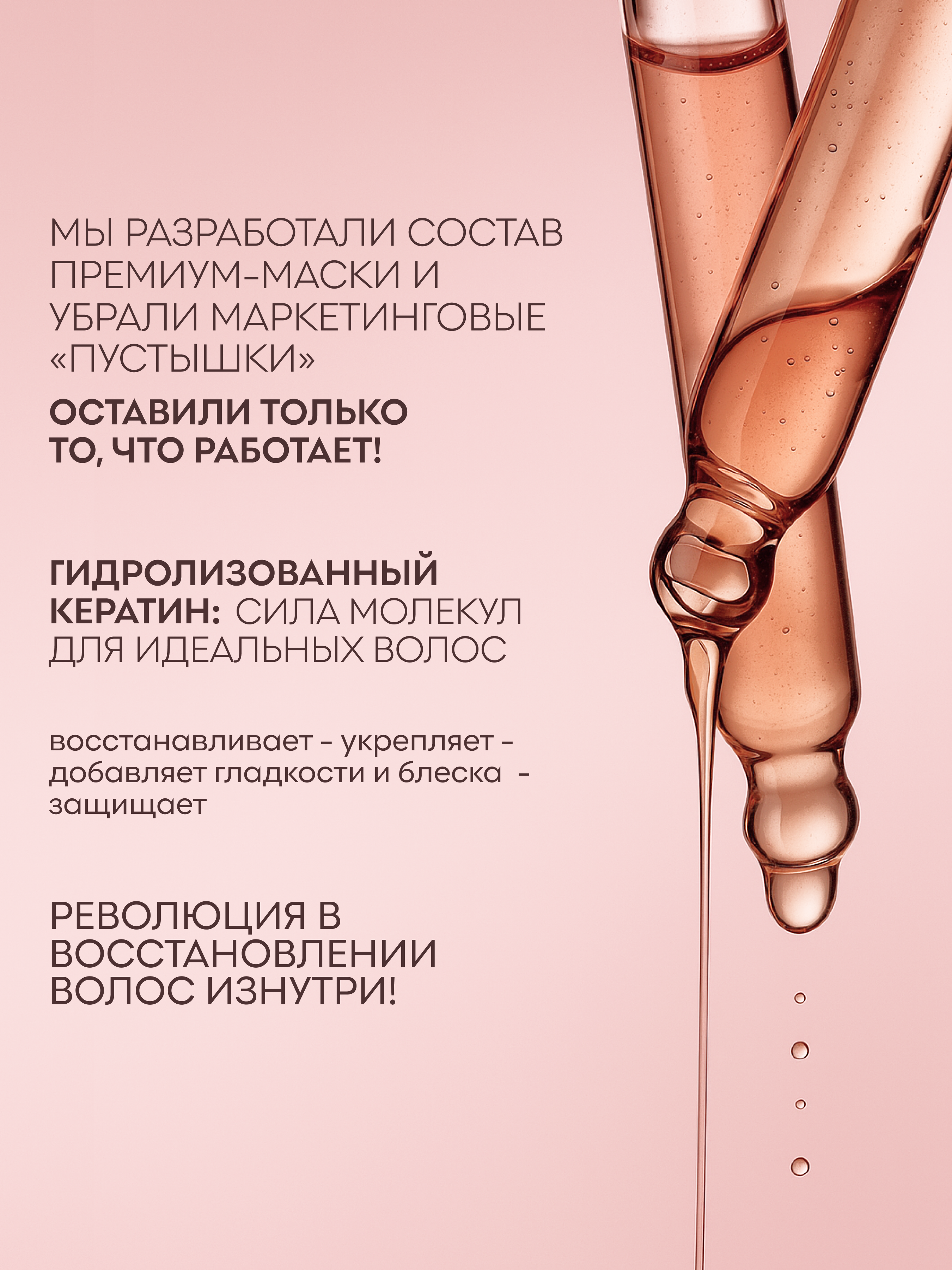 Маска для волос с кератином восстанавливающая, MOREO, 400 мл
