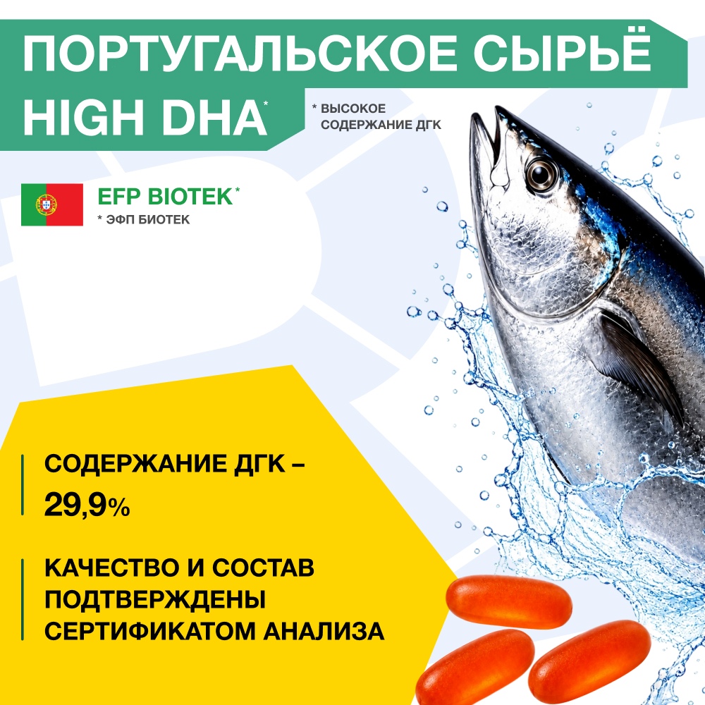 Рыбный жир тунца Омега 3 Райзингстар 1500 мг 90 капсул