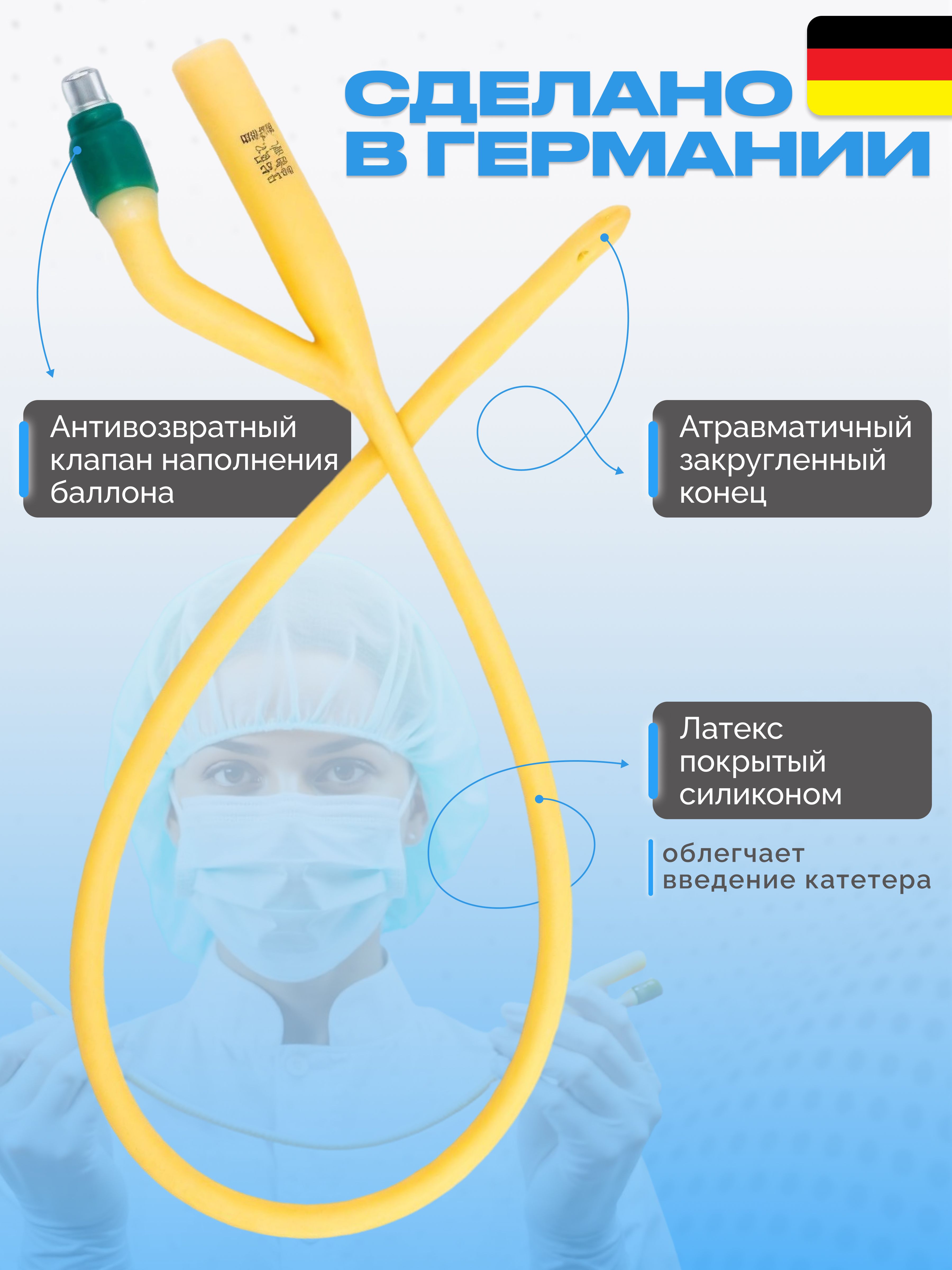 Катетер Фолея CH/Fr 14 30 млVogt Medical однораз.латексный силиконовое покрытие двухканальный