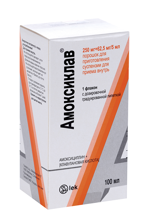Амоксиклав 250 мг 62.5 мг 5мл