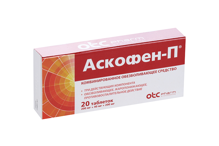 Аскофен инструкция Аскофен инструкция