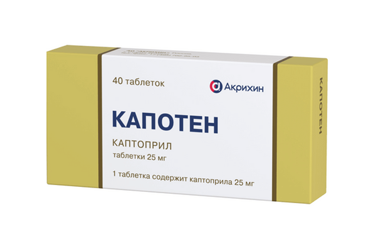 Сколько принимать капотен при повышенном давлении. Капотен 50 мг. таблетки капотен 50мг. капотен 12,5. капотен 2.5 мг.