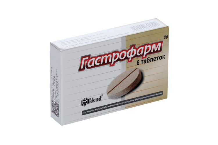 Гастрофарм Таблетки Цена