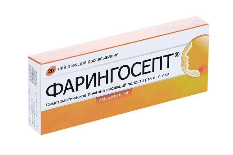 Фарингосепт 10 мг, 20 шт, таблетки для рассасывания – купить по цене ...