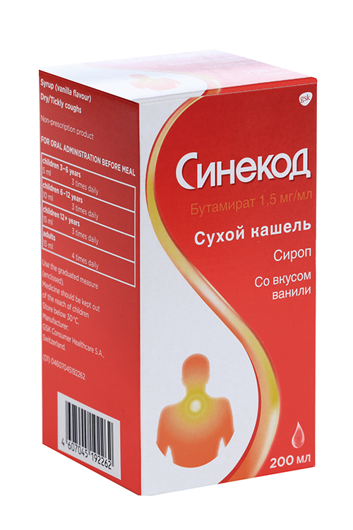 Синекод 1.5 мг/мл, 200 мл, сироп ванильный – купить по цене 586 руб. в ...